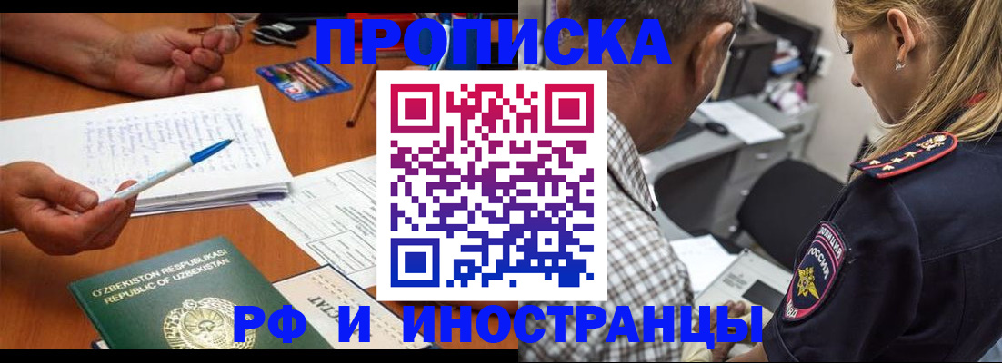 прописка в квартире в Усть-Илимске